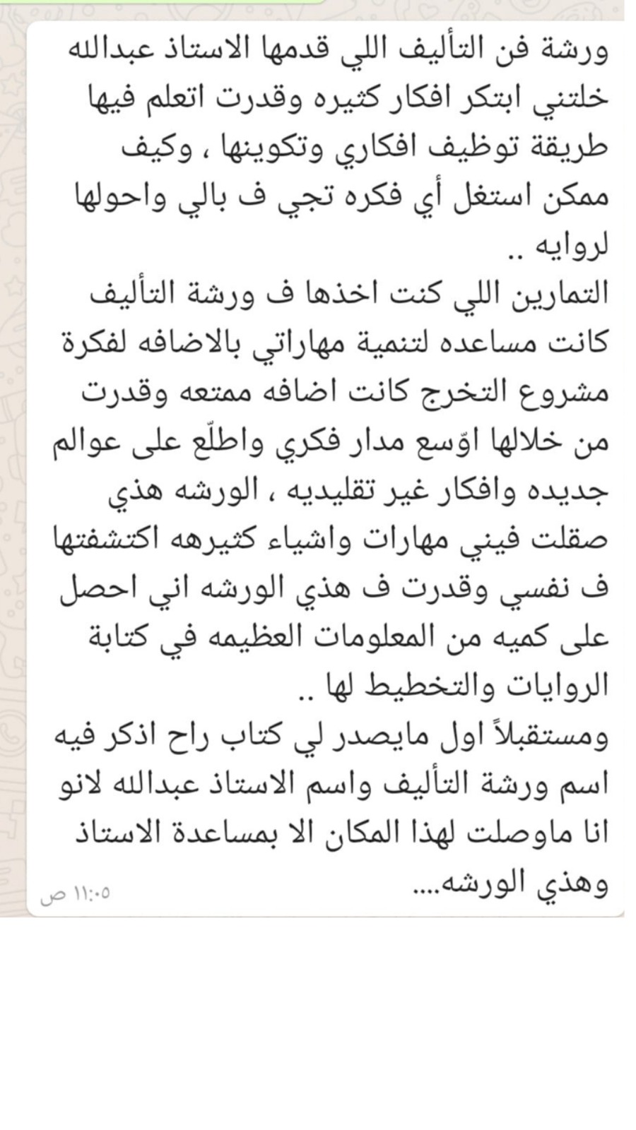 WhatsApp Image 2025-07-31 at 3.51.47 PM (4)