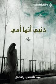 كتابه الروايه