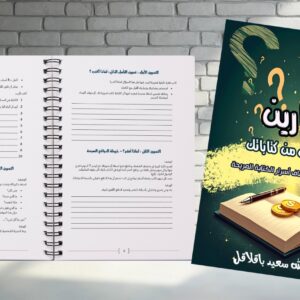 تمارين كيف تكسب من كتاباتك